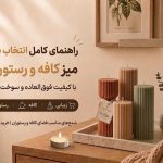 شمع مناسب کافه و رستوران | راهنمای انتخاب شمع برای میز